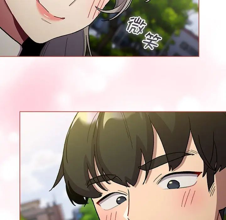 《分组换换爱》漫画 第100話