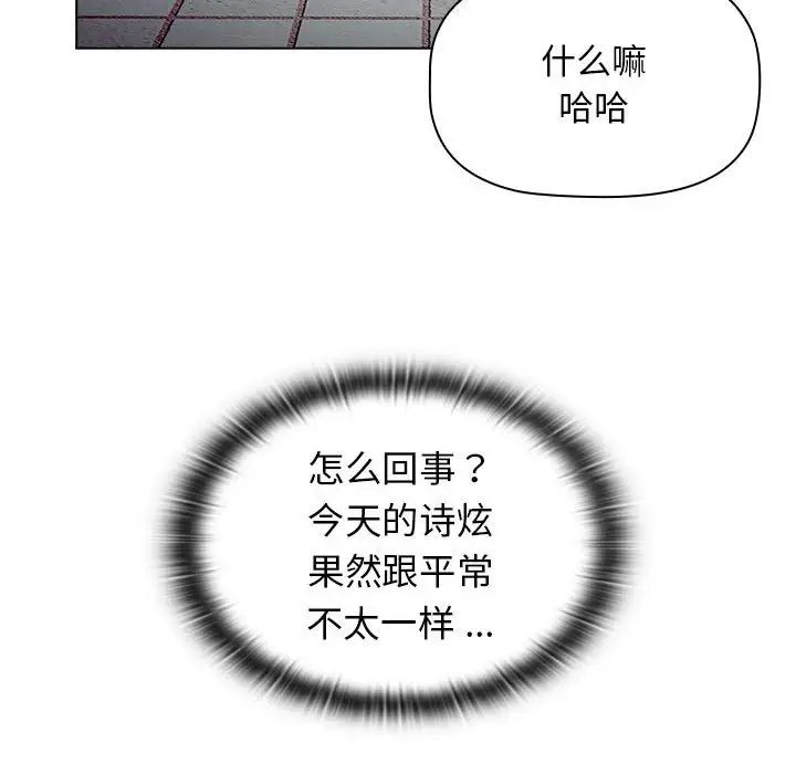 《分组换换爱》漫画 第100話