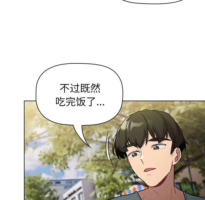 《分组换换爱》漫画 第100話