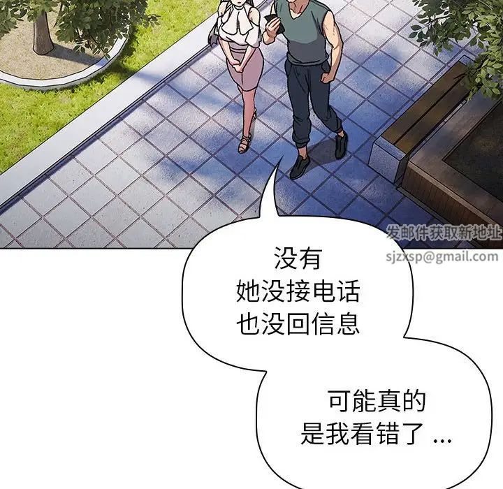 《分组换换爱》漫画 第100話