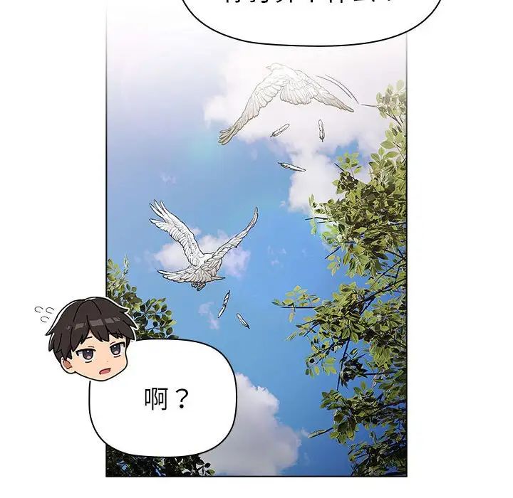 《分组换换爱》漫画 第100話