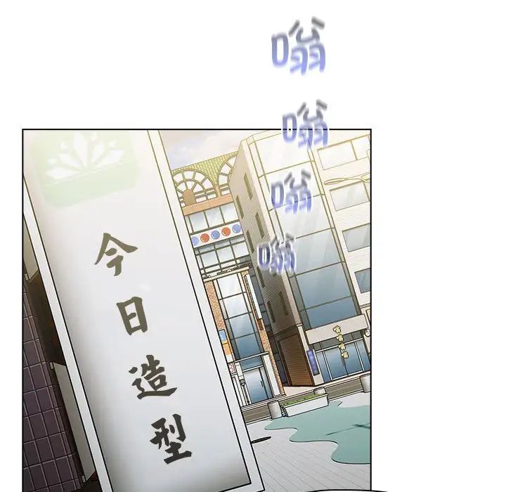 《分组换换爱》漫画 第100話