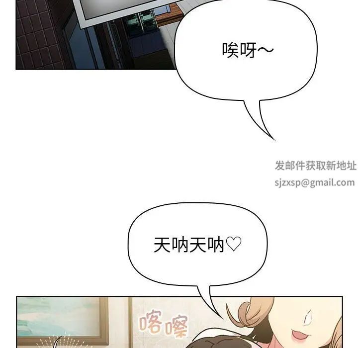 《分组换换爱》漫画 第100話