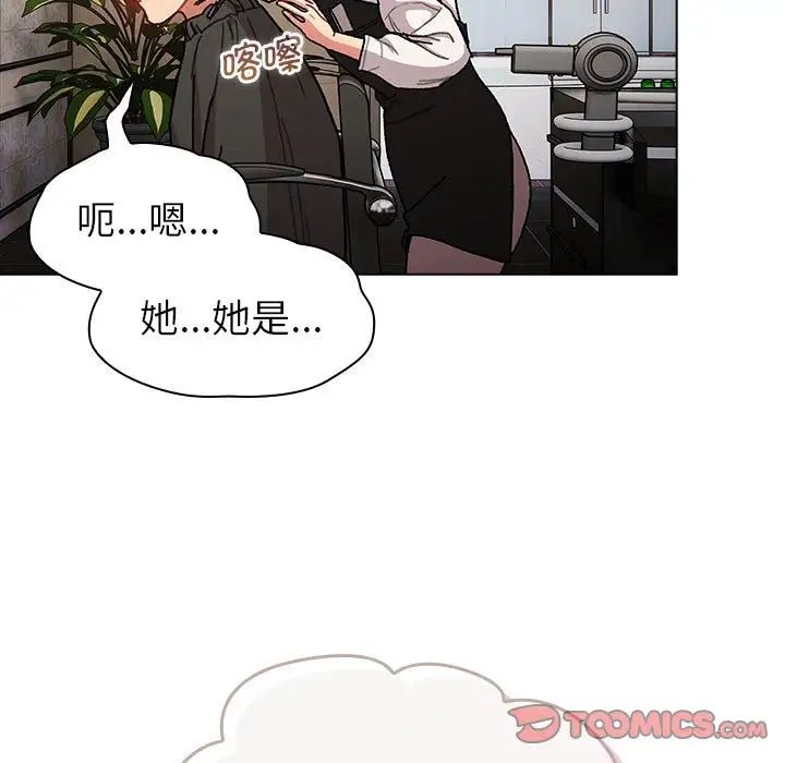 《分组换换爱》漫画 第100話