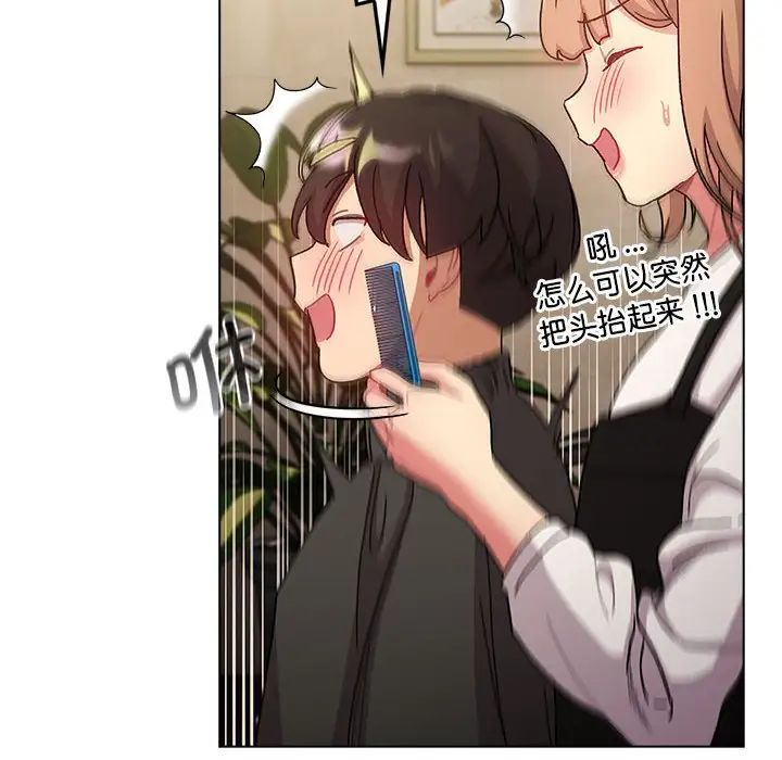 《分组换换爱》漫画 第100話