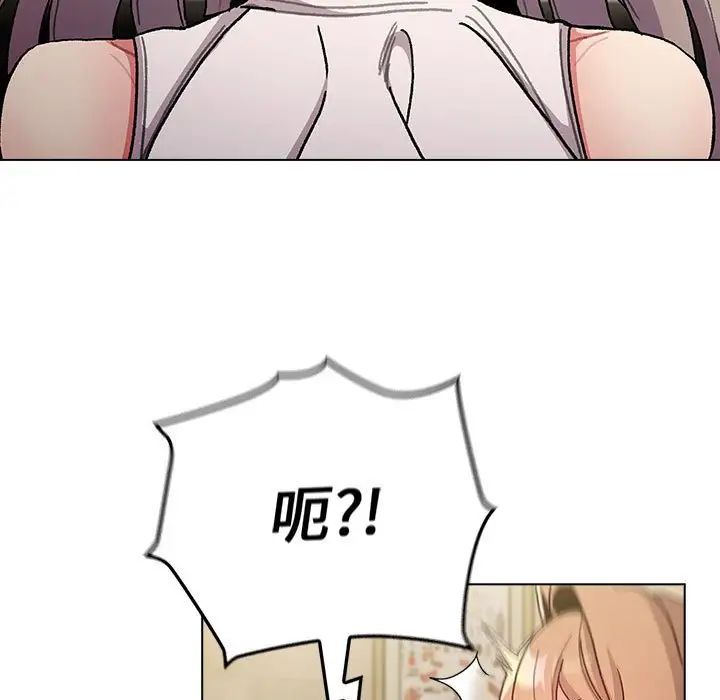 《分组换换爱》漫画 第100話