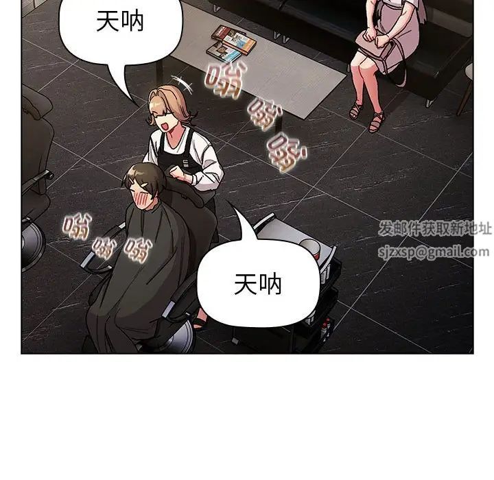 《分组换换爱》漫画 第100話