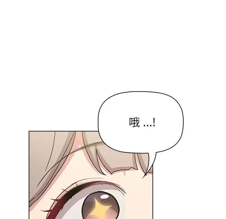 《分组换换爱》漫画 第100話