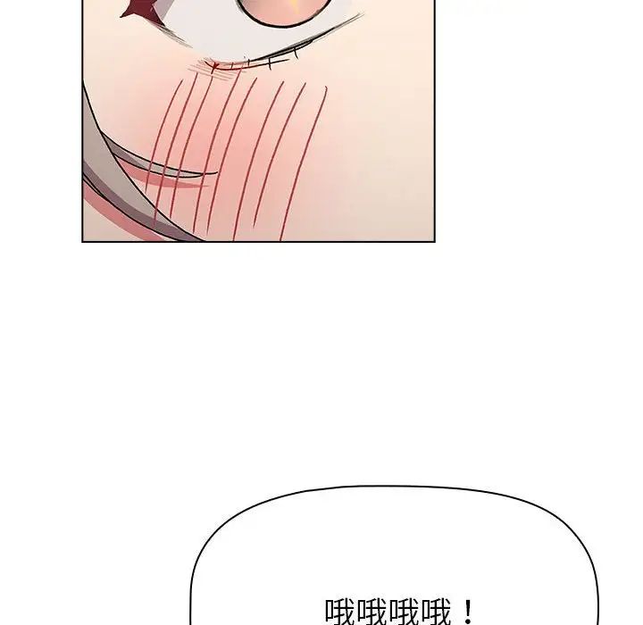 《分组换换爱》漫画 第100話