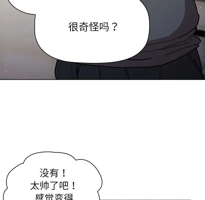 《分组换换爱》漫画 第100話