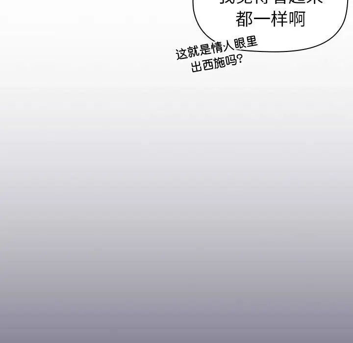 《分组换换爱》漫画 第100話
