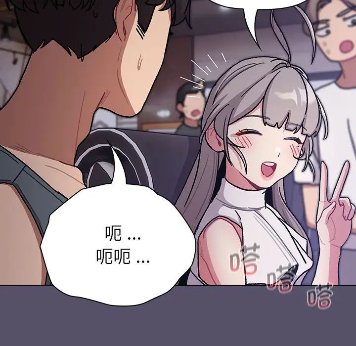 《分组换换爱》漫画 第100話