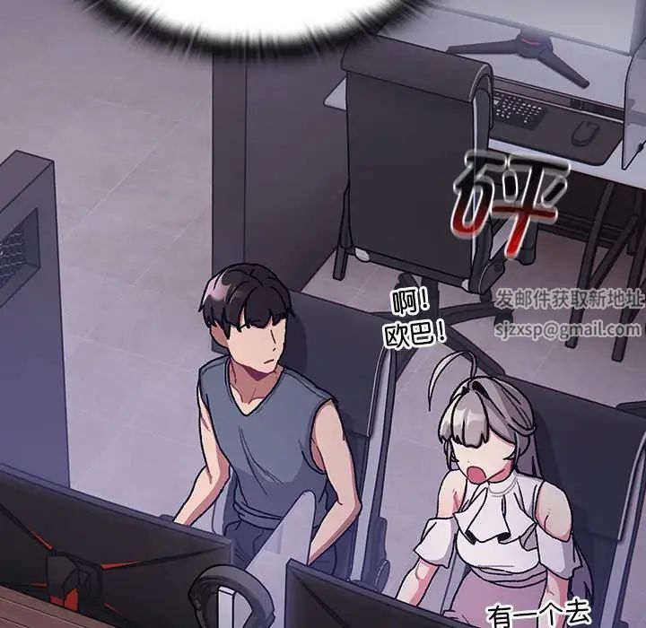 《分组换换爱》漫画 第100話