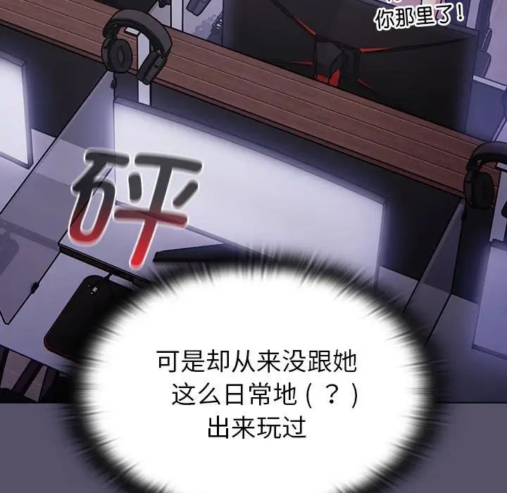《分组换换爱》漫画 第100話