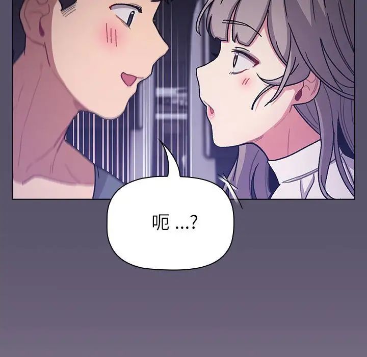 《分组换换爱》漫画 第100話