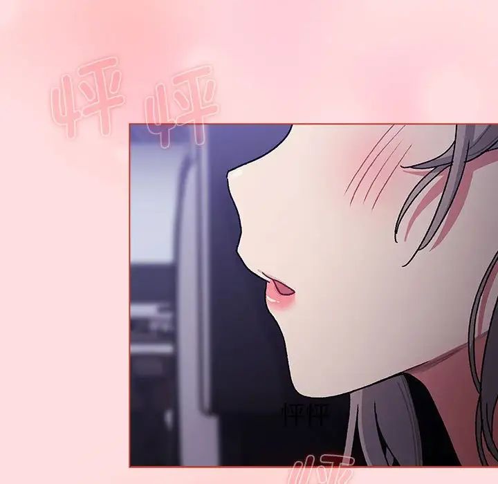 《分组换换爱》漫画 第100話
