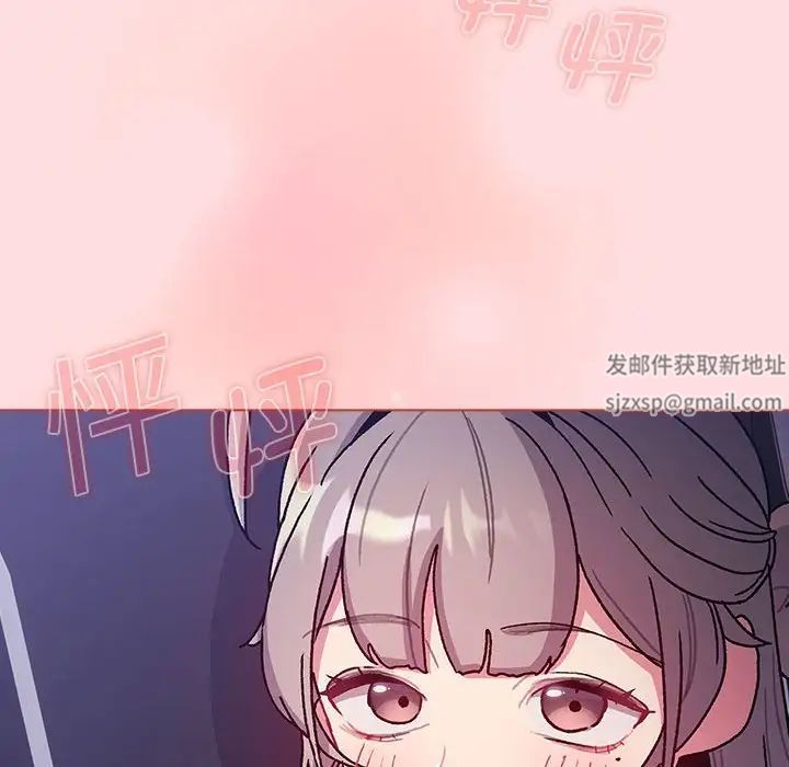 《分组换换爱》漫画 第100話