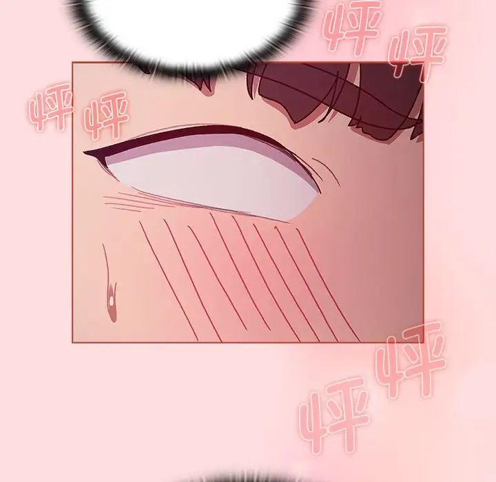 《分组换换爱》漫画 第100話