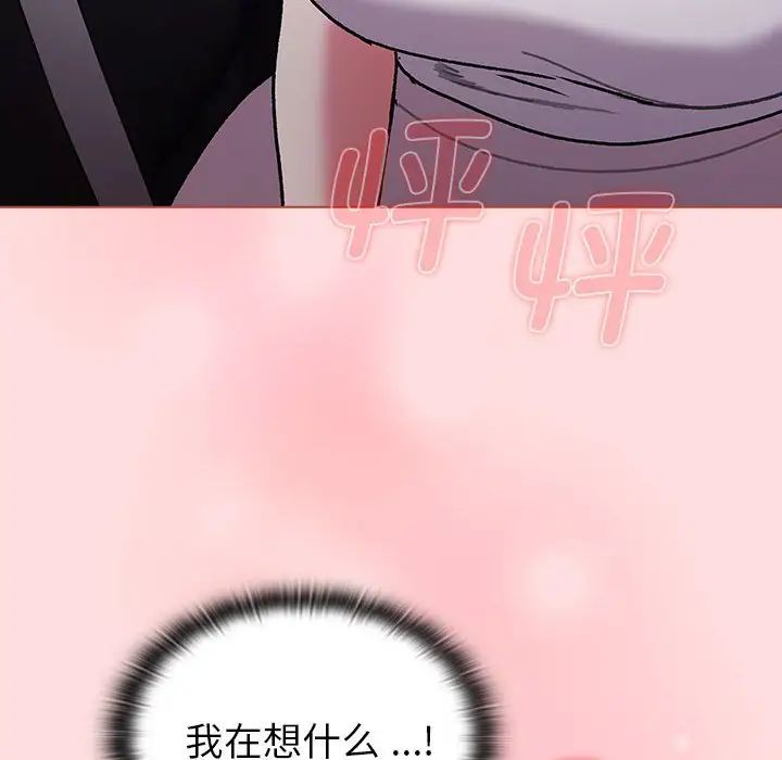《分组换换爱》漫画 第100話