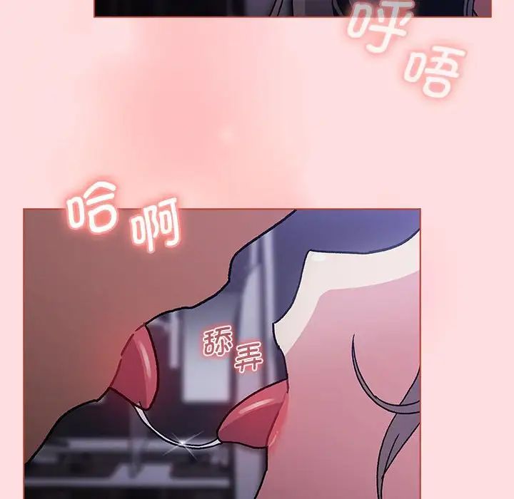《分组换换爱》漫画 第100話