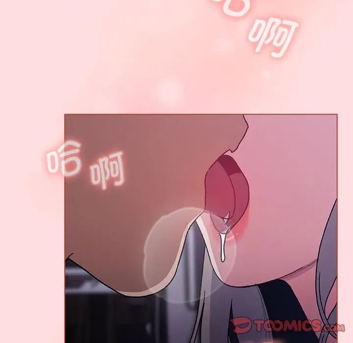 《分组换换爱》漫画 第100話