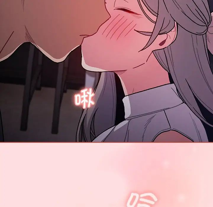 《分组换换爱》漫画 第100話