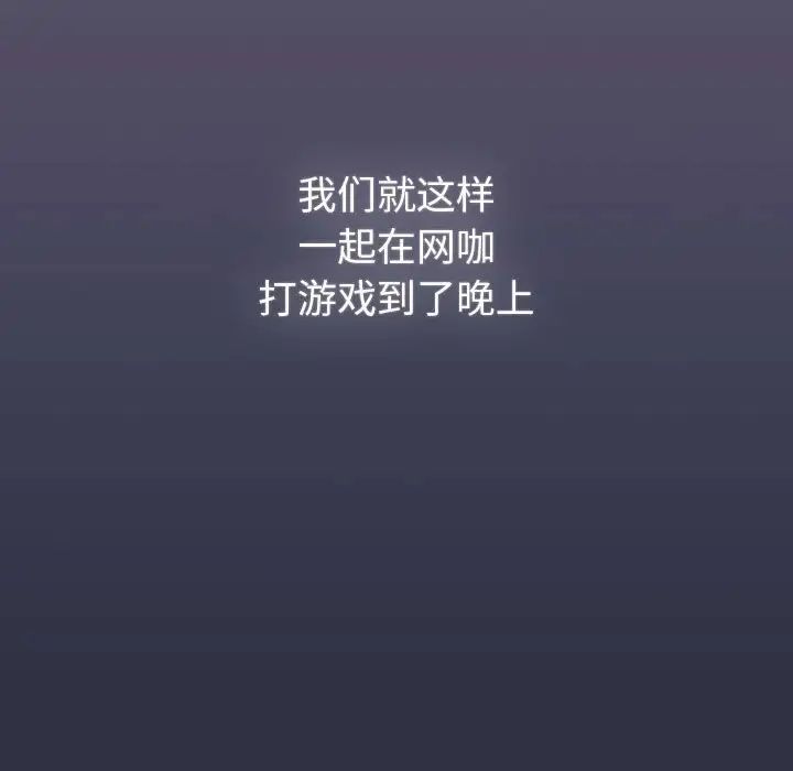《分组换换爱》漫画 第100話