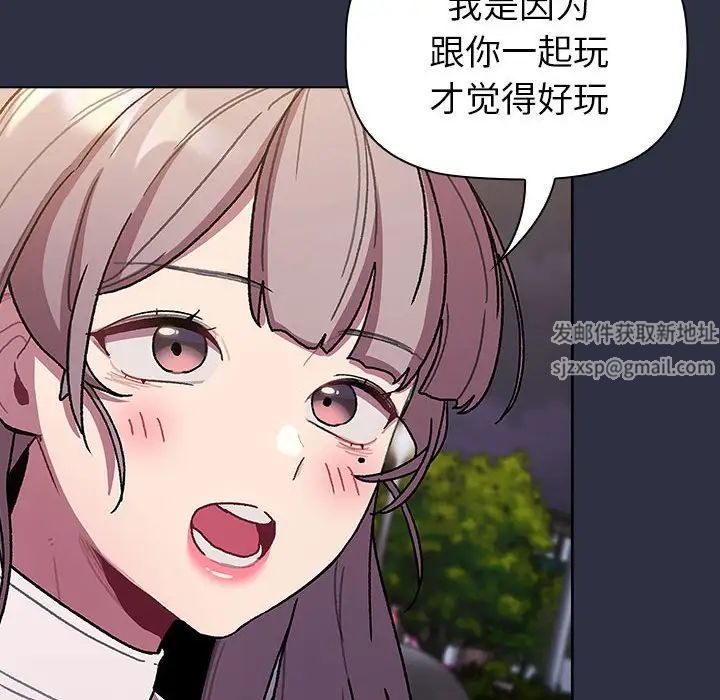 《分组换换爱》漫画 第100話