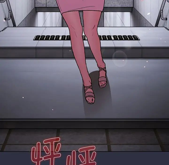 《分组换换爱》漫画 第100話