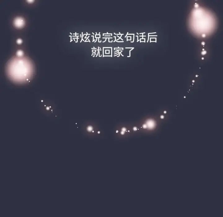 《分组换换爱》漫画 第100話