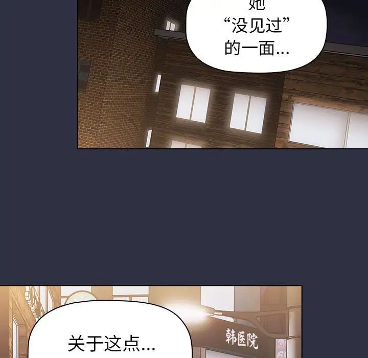 《分组换换爱》漫画 第100話