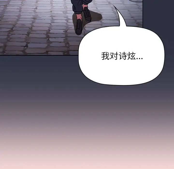 《分组换换爱》漫画 第100話