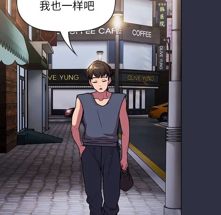 《分组换换爱》漫画 第100話