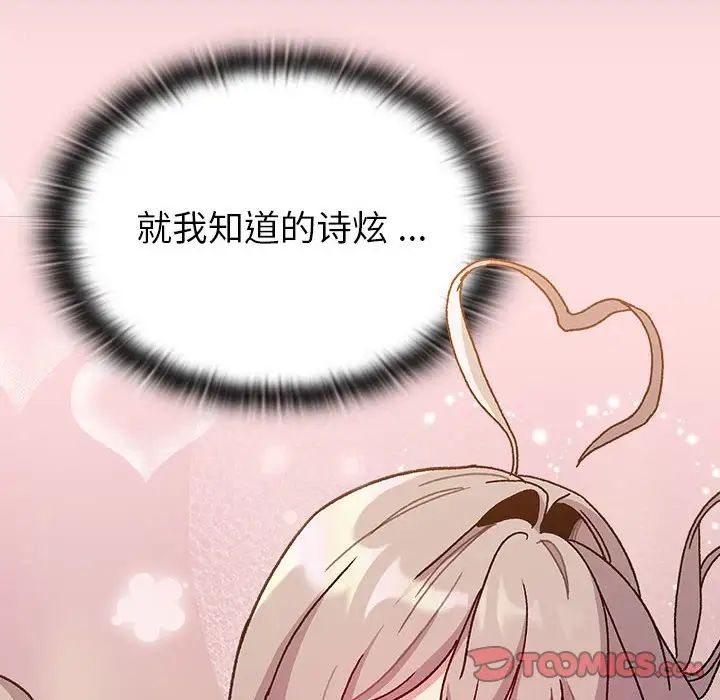 《分组换换爱》漫画 第100話
