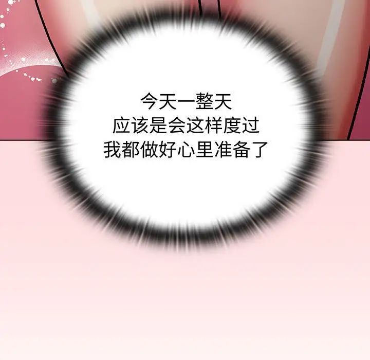 《分组换换爱》漫画 第100話