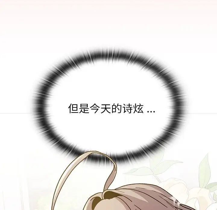 《分组换换爱》漫画 第100話