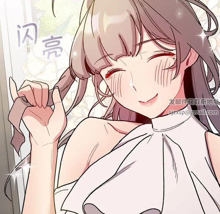 《分组换换爱》漫画 第100話