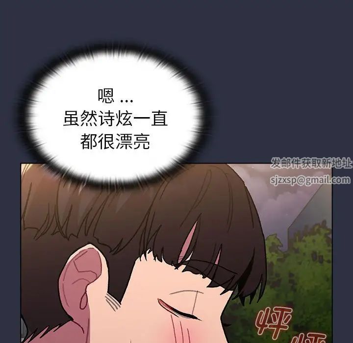 《分组换换爱》漫画 第100話