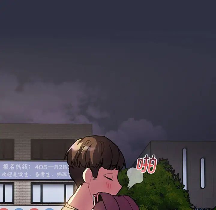 《分组换换爱》漫画 第100話