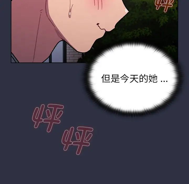 《分组换换爱》漫画 第100話