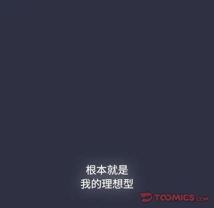 《分组换换爱》漫画 第100話