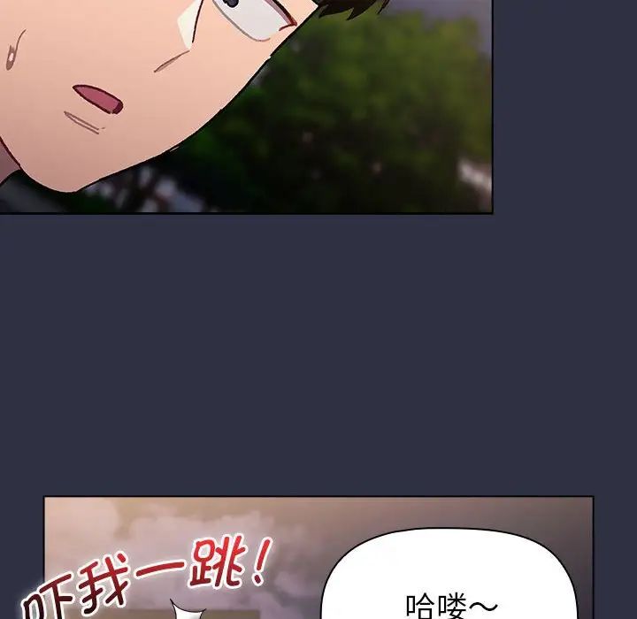 《分组换换爱》漫画 第100話