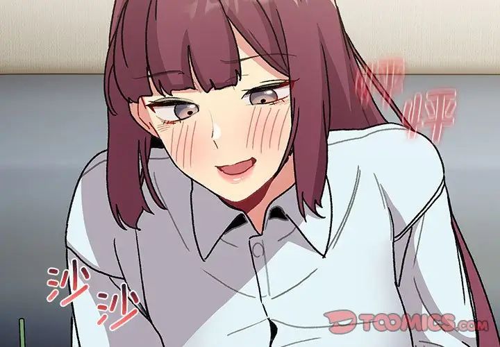 《分组换换爱》漫画 第102話