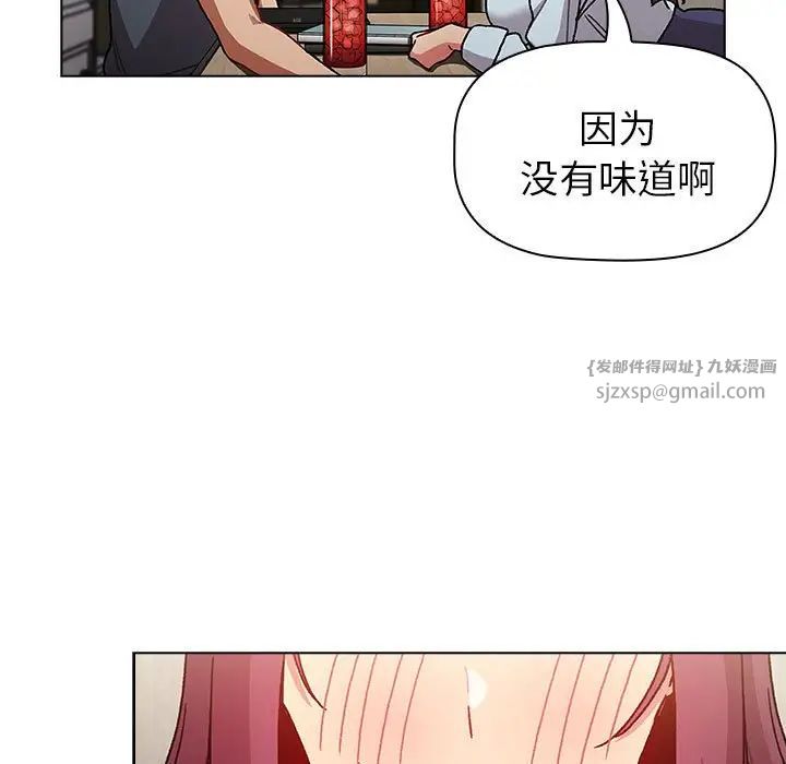 《分组换换爱》漫画 第102話