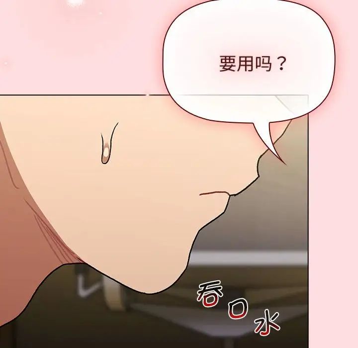《分组换换爱》漫画 第102話