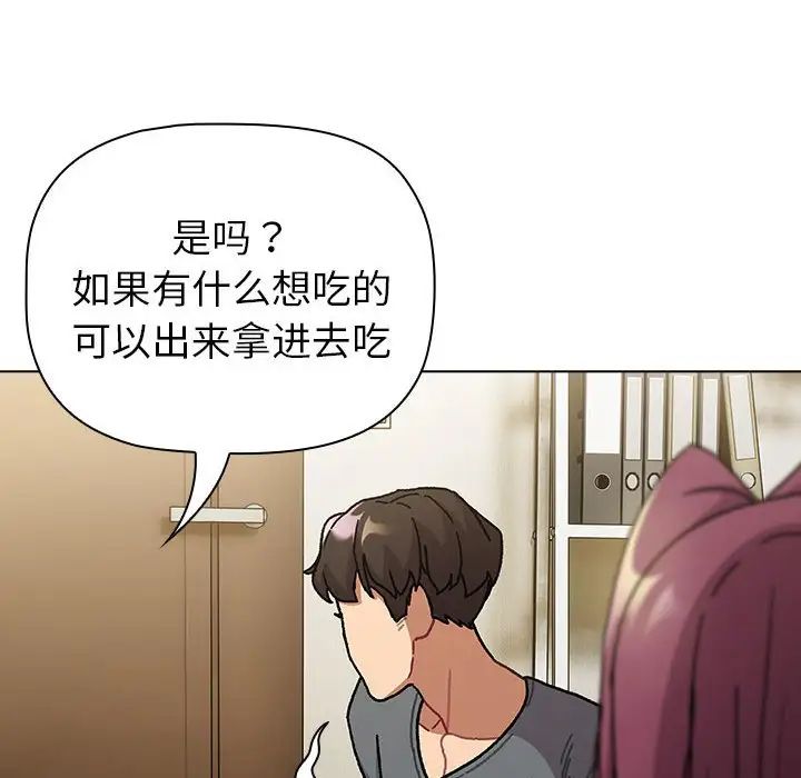 《分组换换爱》漫画 第102話