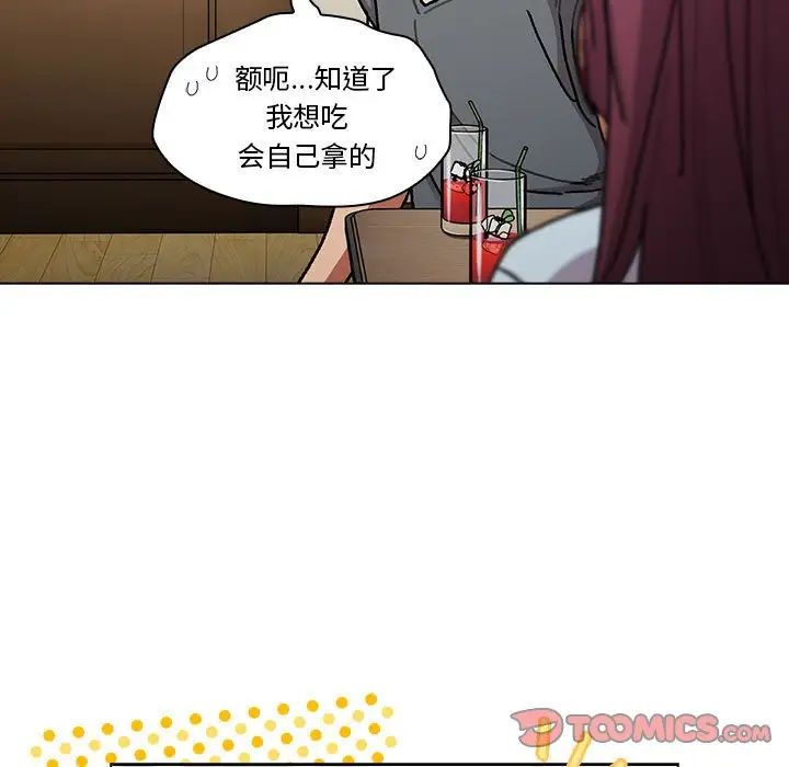 《分组换换爱》漫画 第102話