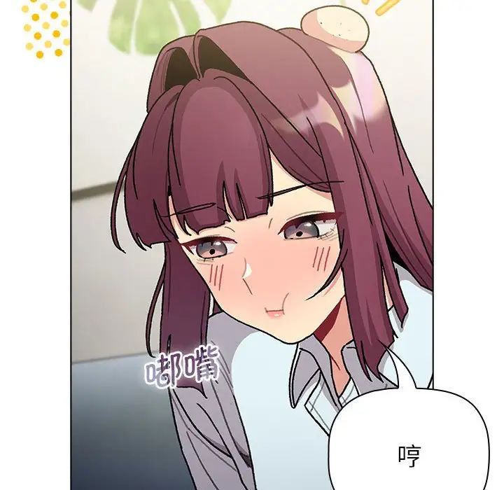《分组换换爱》漫画 第102話