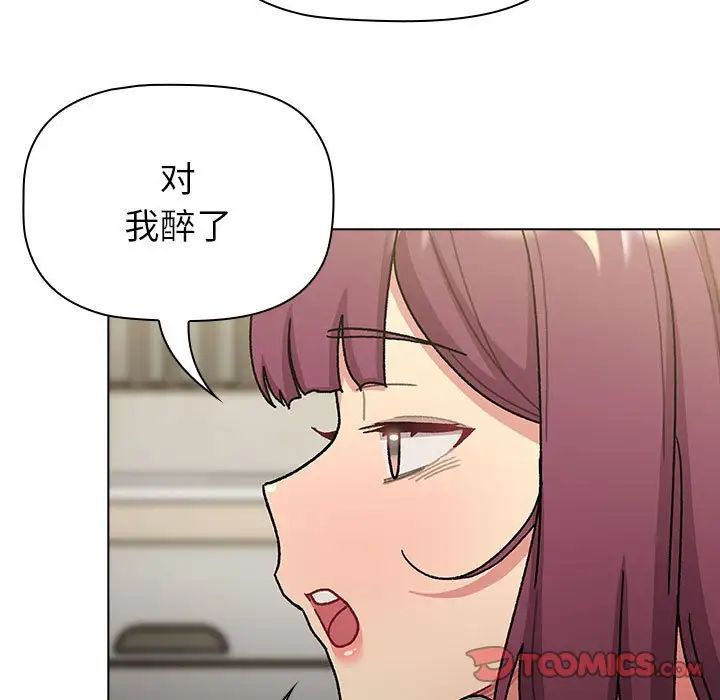 《分组换换爱》漫画 第102話