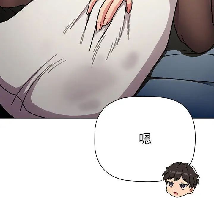 《分组换换爱》漫画 第102話